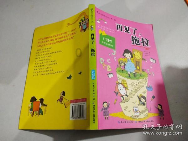 摇摆直升机比赛