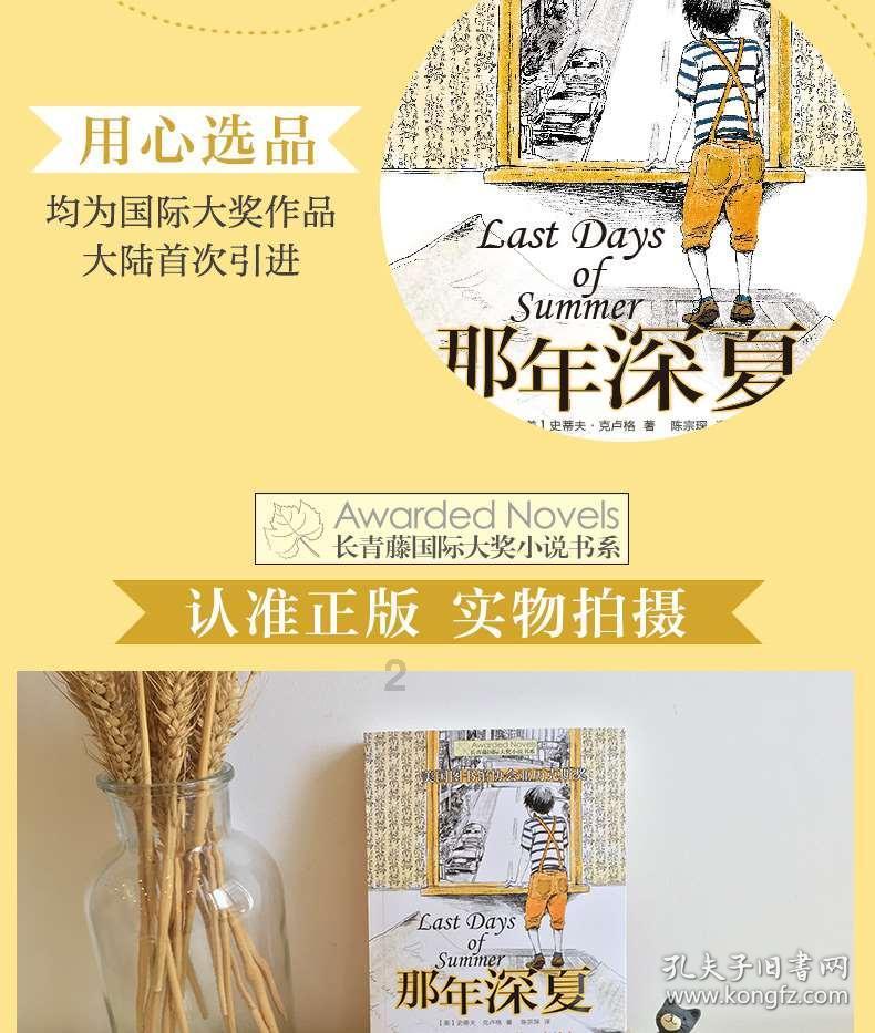 遗失之森