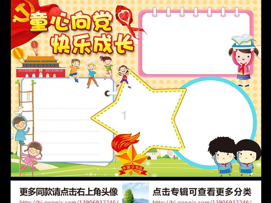 最后一站